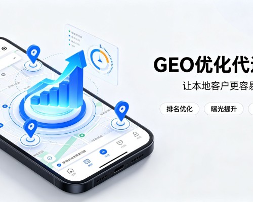 昆明GEO优化