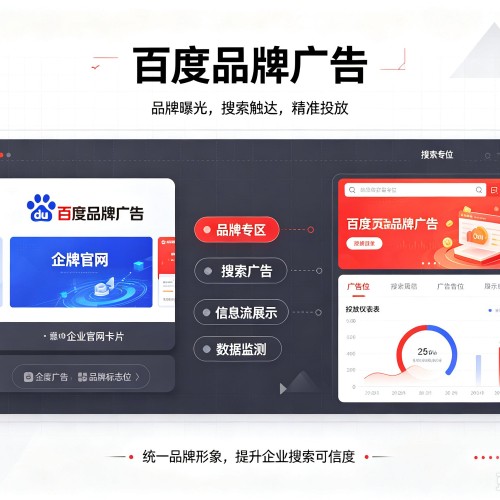 昆明百度品牌广告